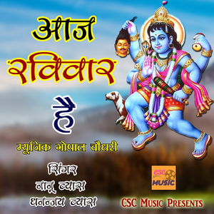 Aaj Ravivaar Hain