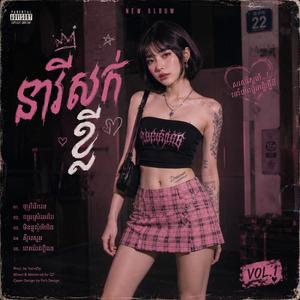នារីសក់ខ្លី