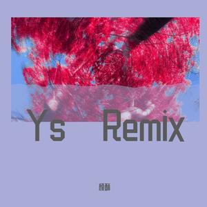 Pearl-I'll Be Waiting (remix)（颜酥 remix）