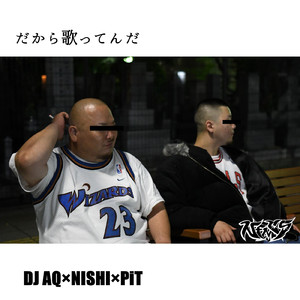 だから歌ってんだ (feat. PiT)