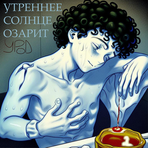 Потец