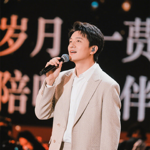 岁月相陪