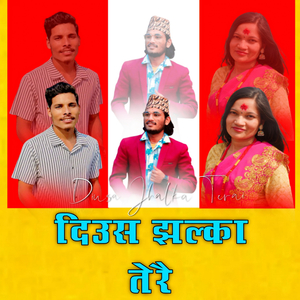 Diusa Jhalka Terai