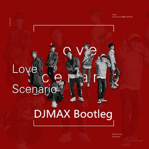 iKON-LOVE SCENARIO-DJMAX Bootleg（DJMax AKA 打碟哥 Remix）