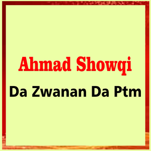 Da Zwanan Da Ptm
