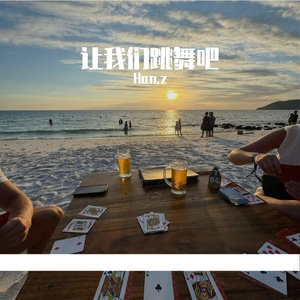 跟着我的灵魂在走