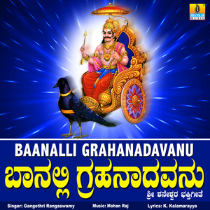 Baanalli Grahanadavanu
