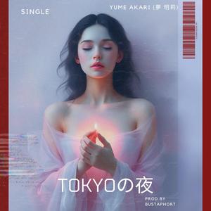Tokyoの夜 (feat. Yume Akari)