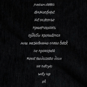 интро