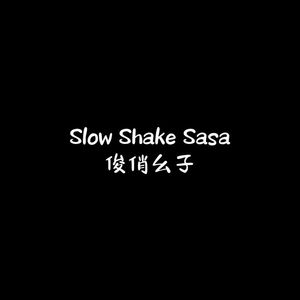 Slow Shake Sasa (超燃版)
