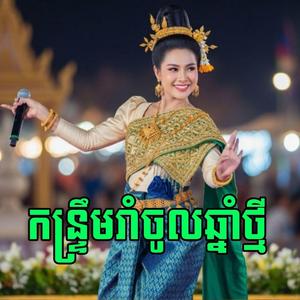ហ៊ានក្បត់អូន