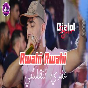Rwahi Rwahi