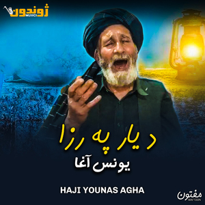 Da Zargi Ghushe