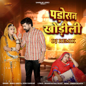 Padosan Khodili DJ Remix