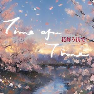 Time after time~樱花飞舞的街道~