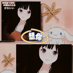 追光者(我愿意跟在你身后)