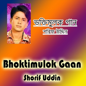 Bhoktimulok Gaan