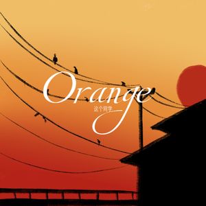 TREASURE-ORANGE 中文版