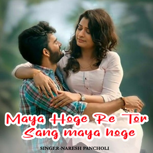 Maya Hoge Re Tor Sang maya hoge