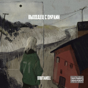 Оставить след