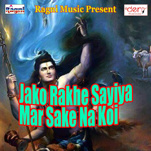 Din Me Bhaiya Raati Me Saiyan Kahele