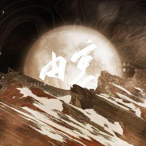 由衷——吴邪角色歌