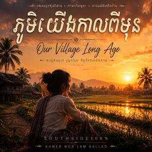 ភូមិយើងកាលពីមុន Our Village FEMALE