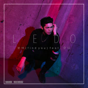 보여(find you) (Inst.)