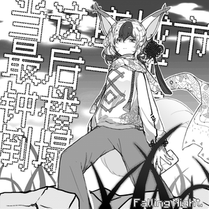 当这座城市的最后一座钟楼倒塌