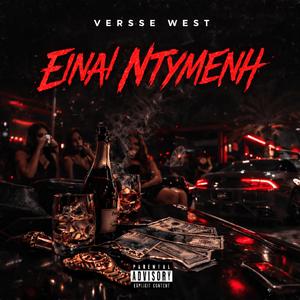 Einai Ntymenh