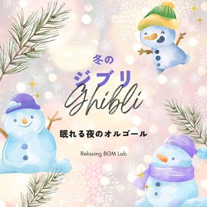 失われた楽園 (Cover)