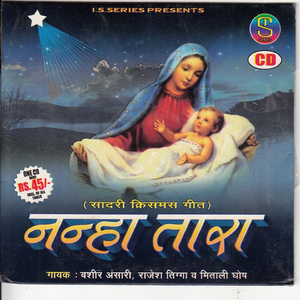 Yeshu Jannm Lele