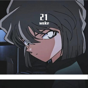 Infinity（wake remix）