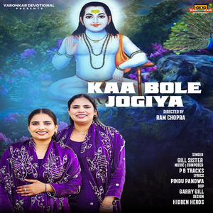 Kaa Bole Jogiya
