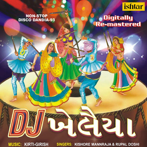 Dholida Dhol Re Vagad DJ
