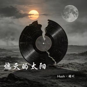 坠落的翅膀