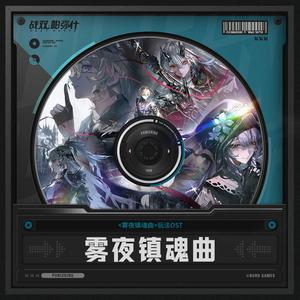 雾中旧档(Archived in Fog)