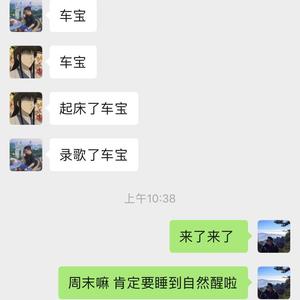 我的homie都叫我车宝