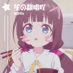 说散就散，欢.wav