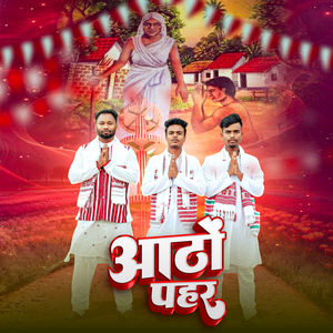 Aatho Pahar