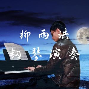 梁山伯与祝英台