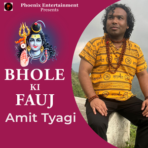 Bhole Ki Fauj