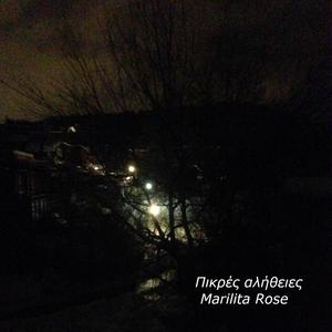 Έφυγες Μακριά