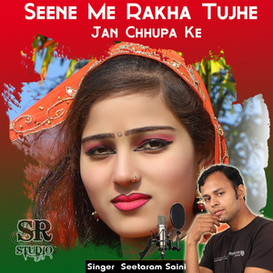 Seene Me Rakha Tujhe Jan Chhupa Ke