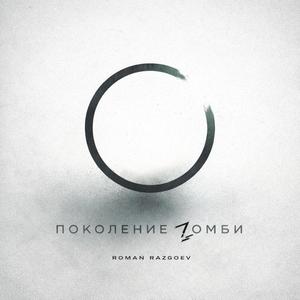 Без Свидетелей