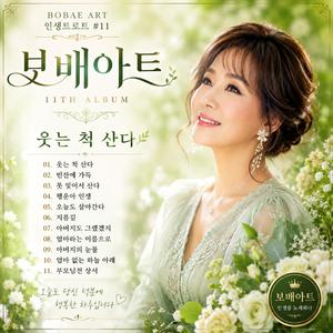 아버지의 눈물