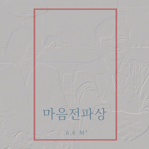 낮엔 해처럼 밤엔 달처럼