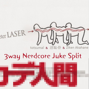 I am a dreamer. Are you a pedophile