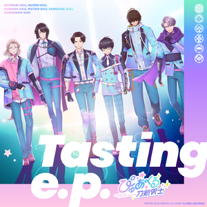 凛花繚乱 (feat. 篭手切江（CV:広瀬裕也）, 豊前江（CV:八代拓）, 桑名江（CV:伊東健人）, 松井江（CV:土岐隼一）, 五月雨江（CV:狩野翔） & 村雲江（CV:江口拓也）)