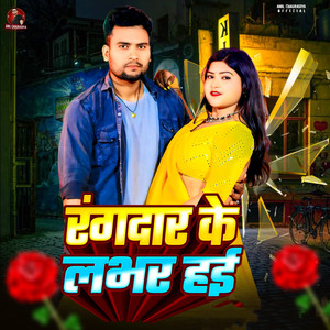 Rangdaar Ke Lover Hai